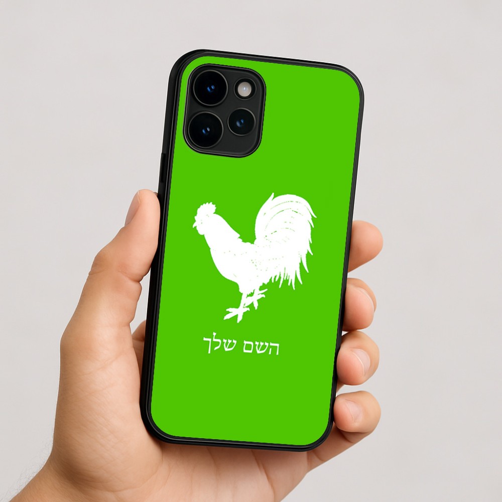 כיסוי בעיצוב אישי עם השם שלך לדגם - Apple iPhone 16 בעיצוב תרנגול