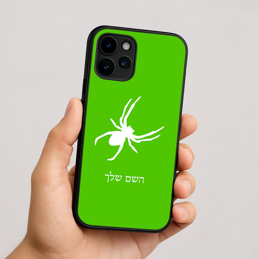 כיסוי בעיצוב אישי עם השם שלך לדגם - Apple iPhone 16 בעיצוב עכביש