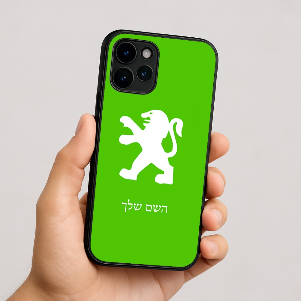 כיסוי בעיצוב אישי עם השם שלך לדגם - Apple iPhone 16 בעיצוב פיג'ו