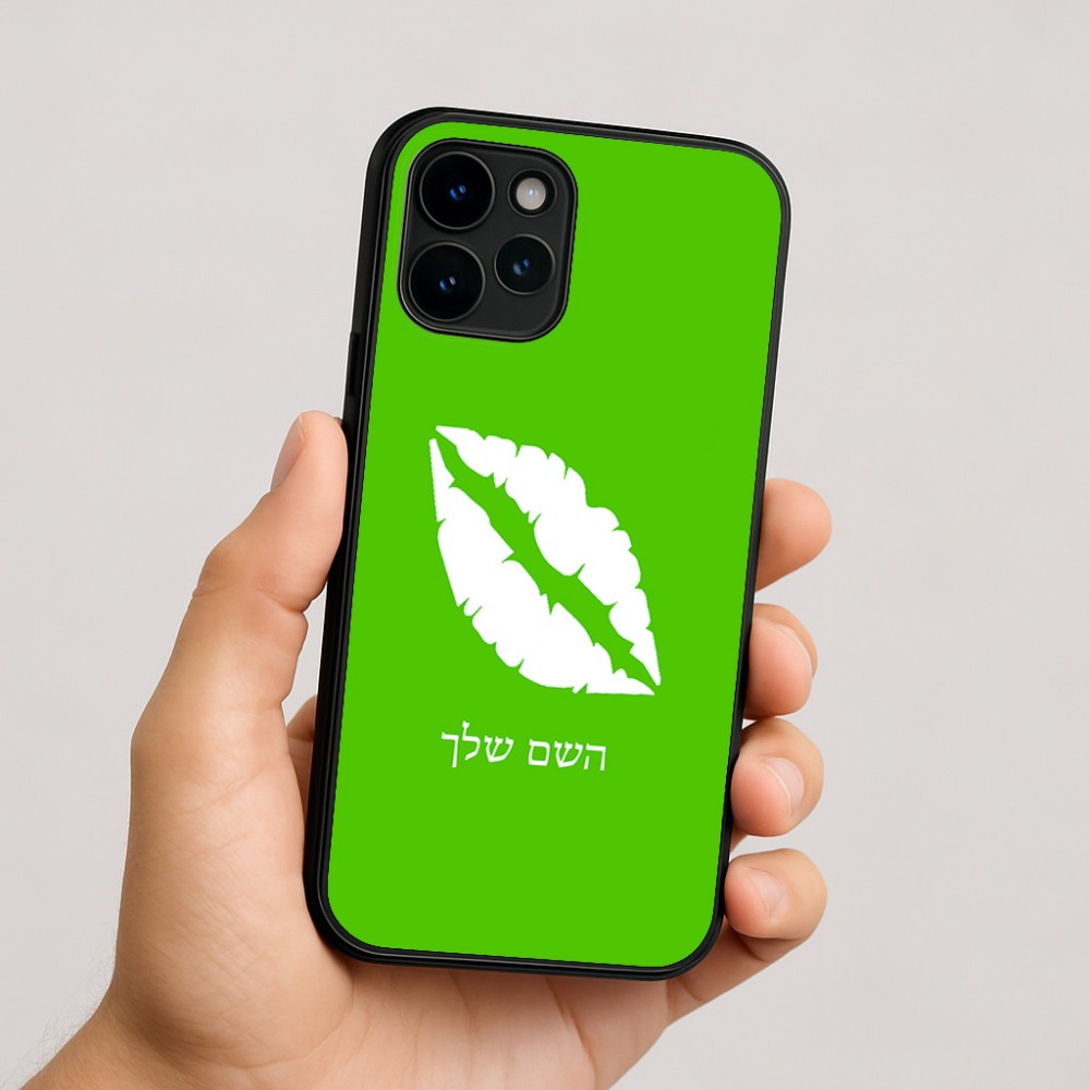 כיסוי בעיצוב אישי עם השם שלך לדגם - Apple iPhone 16 בעיצוב שפתיים - נשיקה