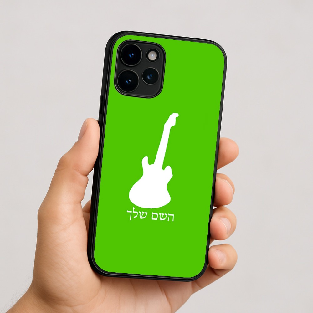 כיסוי בעיצוב אישי עם השם שלך לדגם - Apple iPhone 16 בעיצוב גיטרה