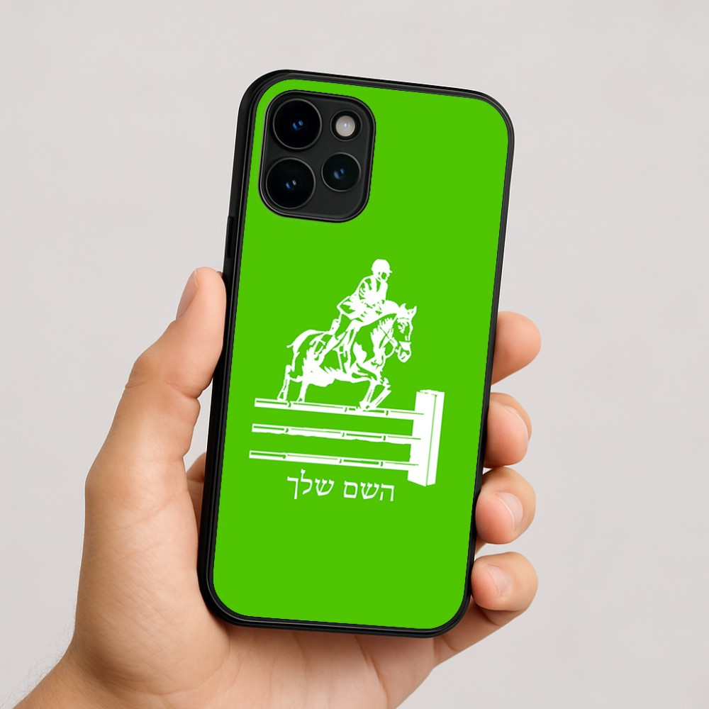 כיסוי בעיצוב אישי עם השם שלך לדגם - Apple iPhone 16 בעיצוב רוכב סוסים