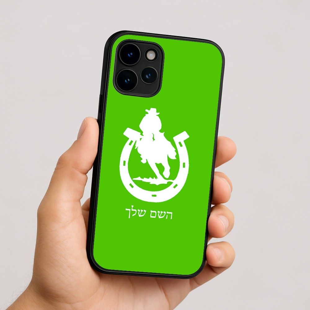 כיסוי בעיצוב אישי עם השם שלך לדגם - Apple iPhone 16 בעיצוב פרסה וסוס