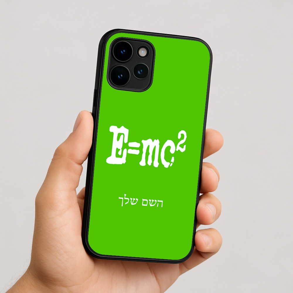 כיסוי בעיצוב אישי עם השם שלך לדגם - Apple iPhone 16 בעיצוב נוסחת אלברט איינשטיין