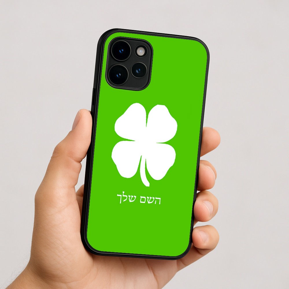 כיסוי בעיצוב אישי עם השם שלך לדגם - Apple iPhone 16 בעיצוב קלבר