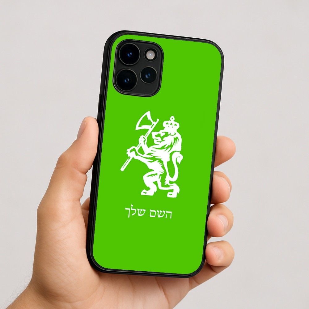 כיסוי בעיצוב אישי עם השם שלך לדגם - Apple iPhone 16 בעיצוב אריה