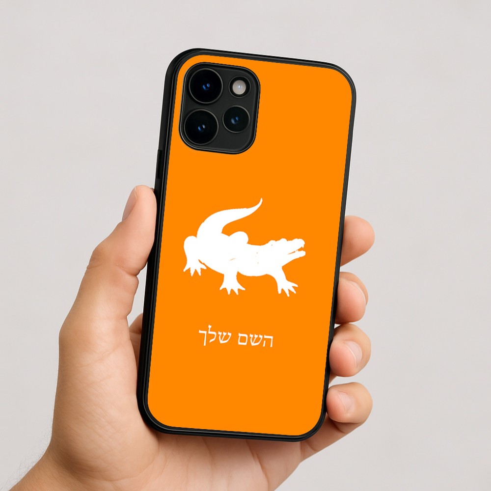כיסוי בעיצוב אישי עם השם שלך לדגם - Apple iPhone 16 בעיצוב תנין