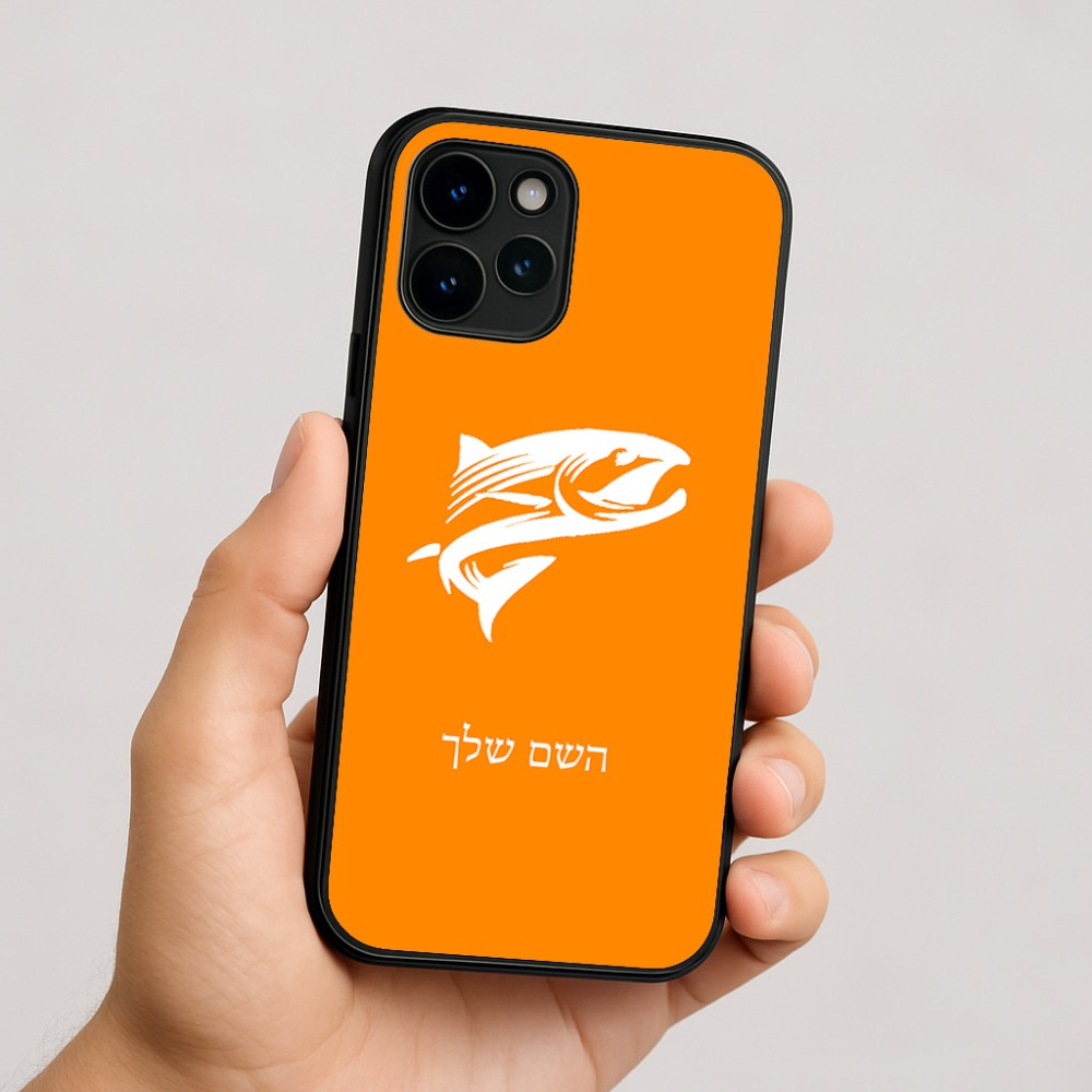 כיסוי בעיצוב אישי עם השם שלך לדגם - Apple iPhone 16 בעיצוב לדוג