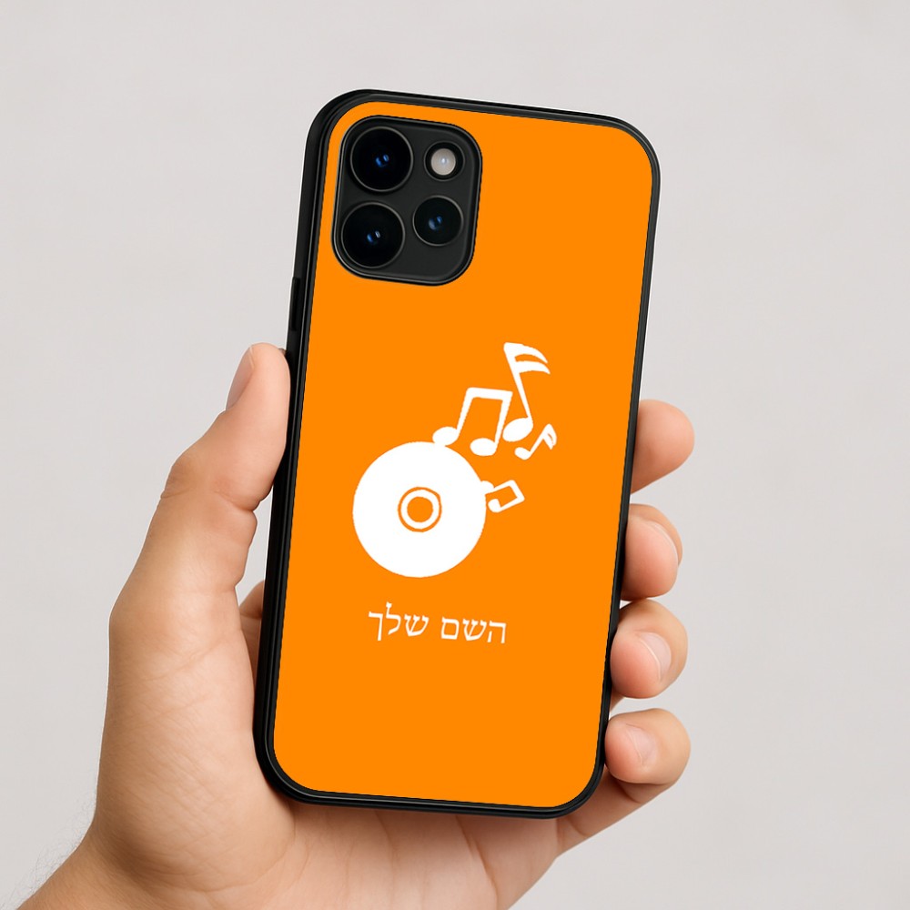 כיסוי בעיצוב אישי עם השם שלך לדגם - Apple iPhone 16 בעיצוב תקליטור - אזור מוזיקה