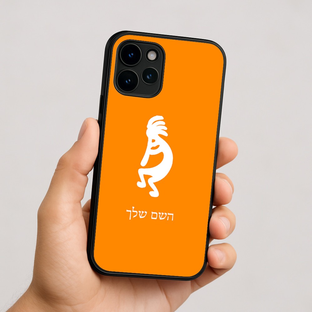 כיסוי בעיצוב אישי עם השם שלך לדגם - Apple iPhone 16 בעיצוב קוקופלי