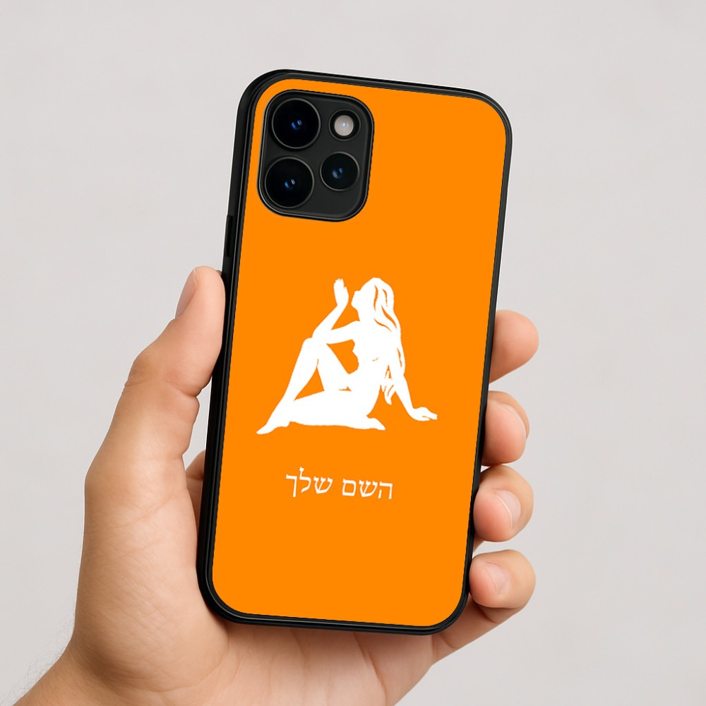 כיסוי בעיצוב אישי עם השם שלך לדגם - Apple iPhone 16 בעיצוב מזלות - בתולה