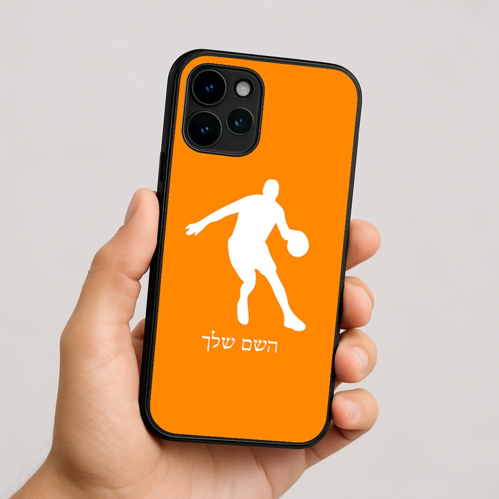 כיסוי בעיצוב אישי עם השם שלך לדגם - Apple iPhone 16 בעיצוב שחקן כדורסל
