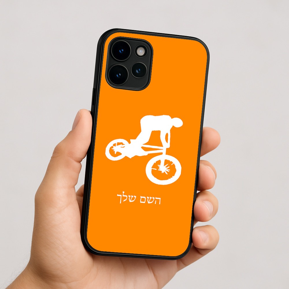 כיסוי בעיצוב אישי עם השם שלך לדגם - Apple iPhone 16 בעיצוב רוכב אופניים