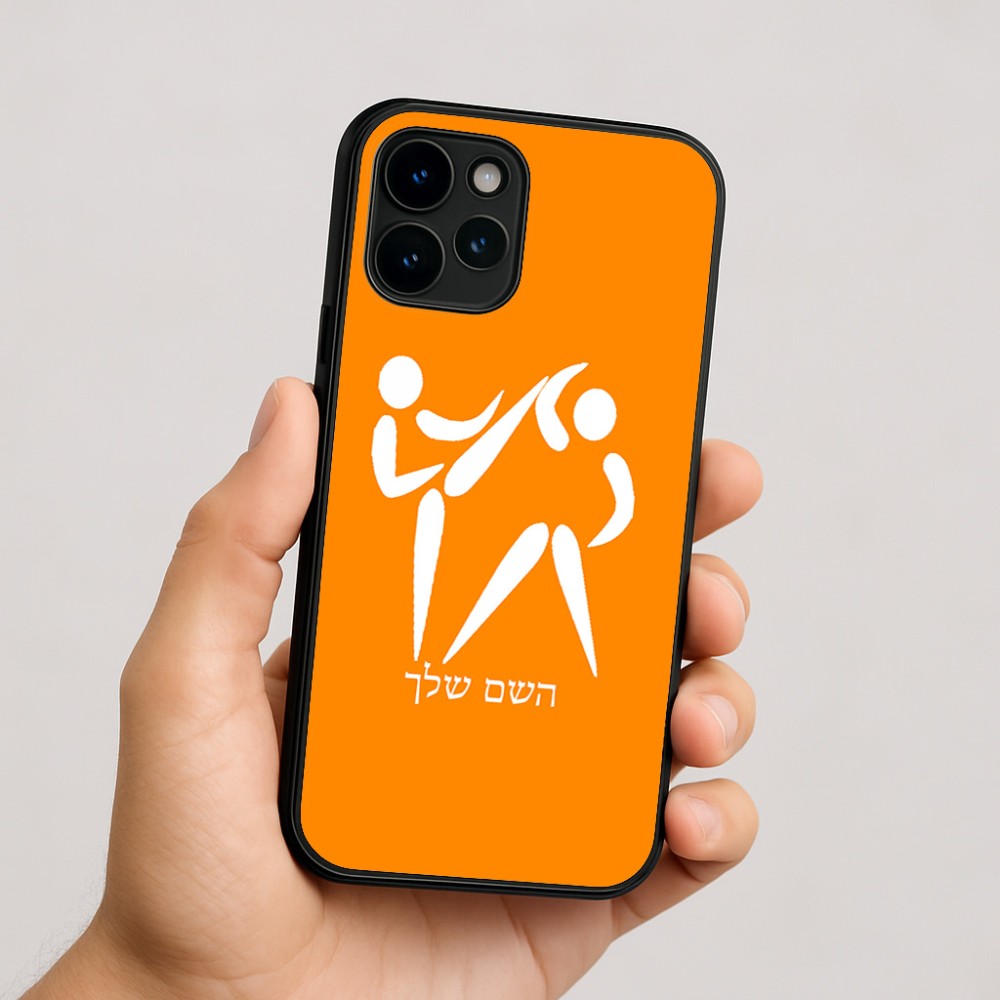 כיסוי בעיצוב אישי עם השם שלך לדגם - Apple iPhone 16 בעיצוב לוחמים אולימפיים