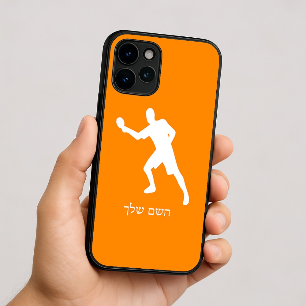 כיסוי בעיצוב אישי עם השם שלך לדגם - Apple iPhone 16 בעיצוב שחקן פינג פונג