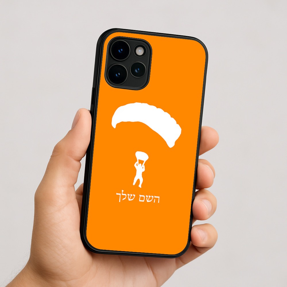 כיסוי בעיצוב אישי עם השם שלך לדגם - Apple iPhone 16 בעיצוב צניחה חופשית