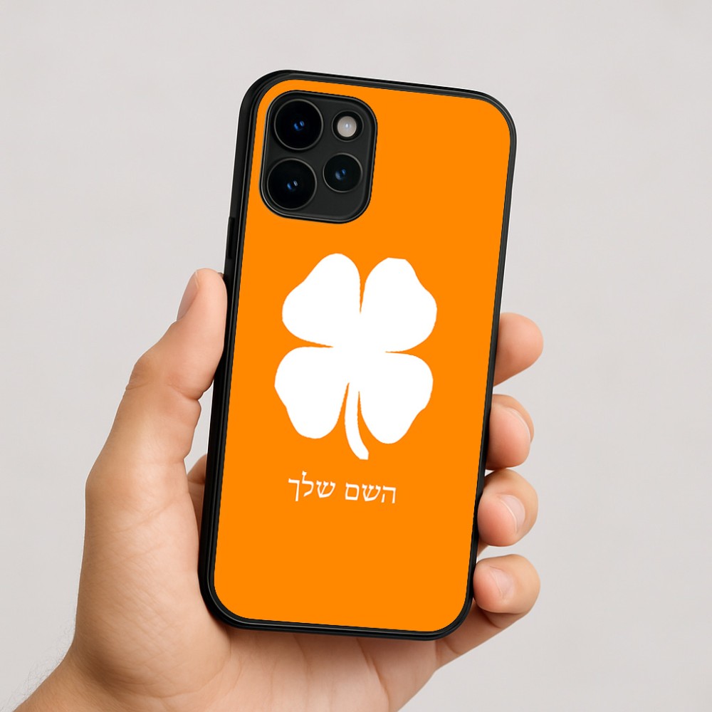 כיסוי בעיצוב אישי עם השם שלך לדגם - Apple iPhone 16 בעיצוב קלבר
