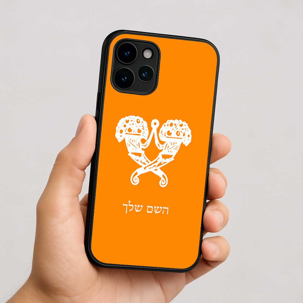 כיסוי בעיצוב אישי עם השם שלך לדגם - Apple iPhone 16 בעיצוב פרחי קרן