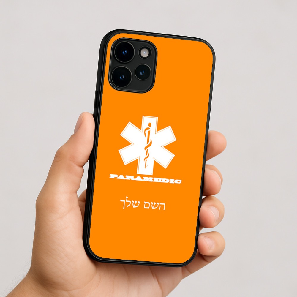 כיסוי בעיצוב אישי עם השם שלך לדגם - Apple iPhone 16 בעיצוב חובש