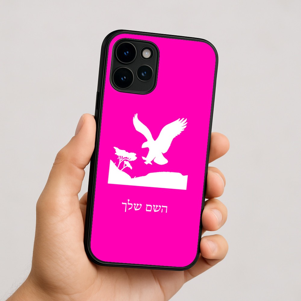 כיסוי בעיצוב אישי עם השם שלך לדגם - Apple iPhone 16 בעיצוב נשר אמריקאי