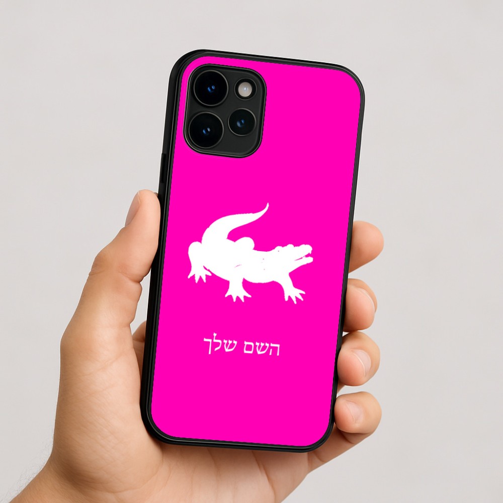כיסוי בעיצוב אישי עם השם שלך לדגם - Apple iPhone 16 בעיצוב תנין