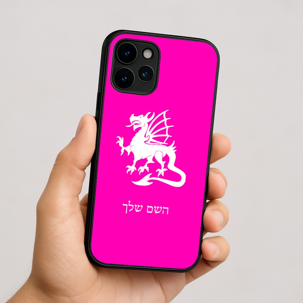 כיסוי בעיצוב אישי עם השם שלך לדגם - Apple iPhone 16 בעיצוב דרקון