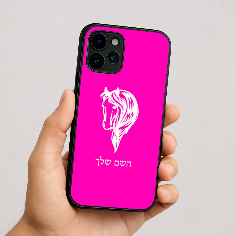 כיסוי בעיצוב אישי עם השם שלך לדגם - Apple iPhone 16 בעיצוב ראש סוס