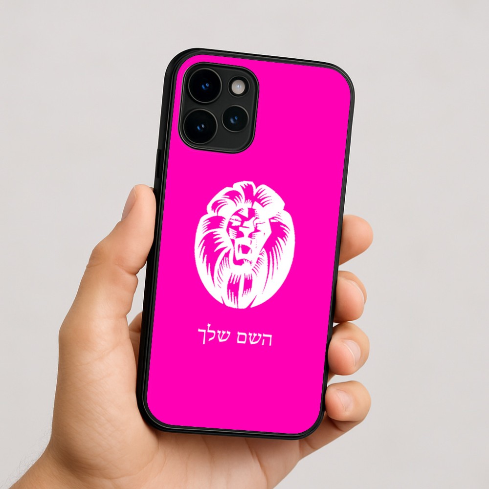 כיסוי בעיצוב אישי עם השם שלך לדגם - Apple iPhone 16 בעיצוב פני אריה