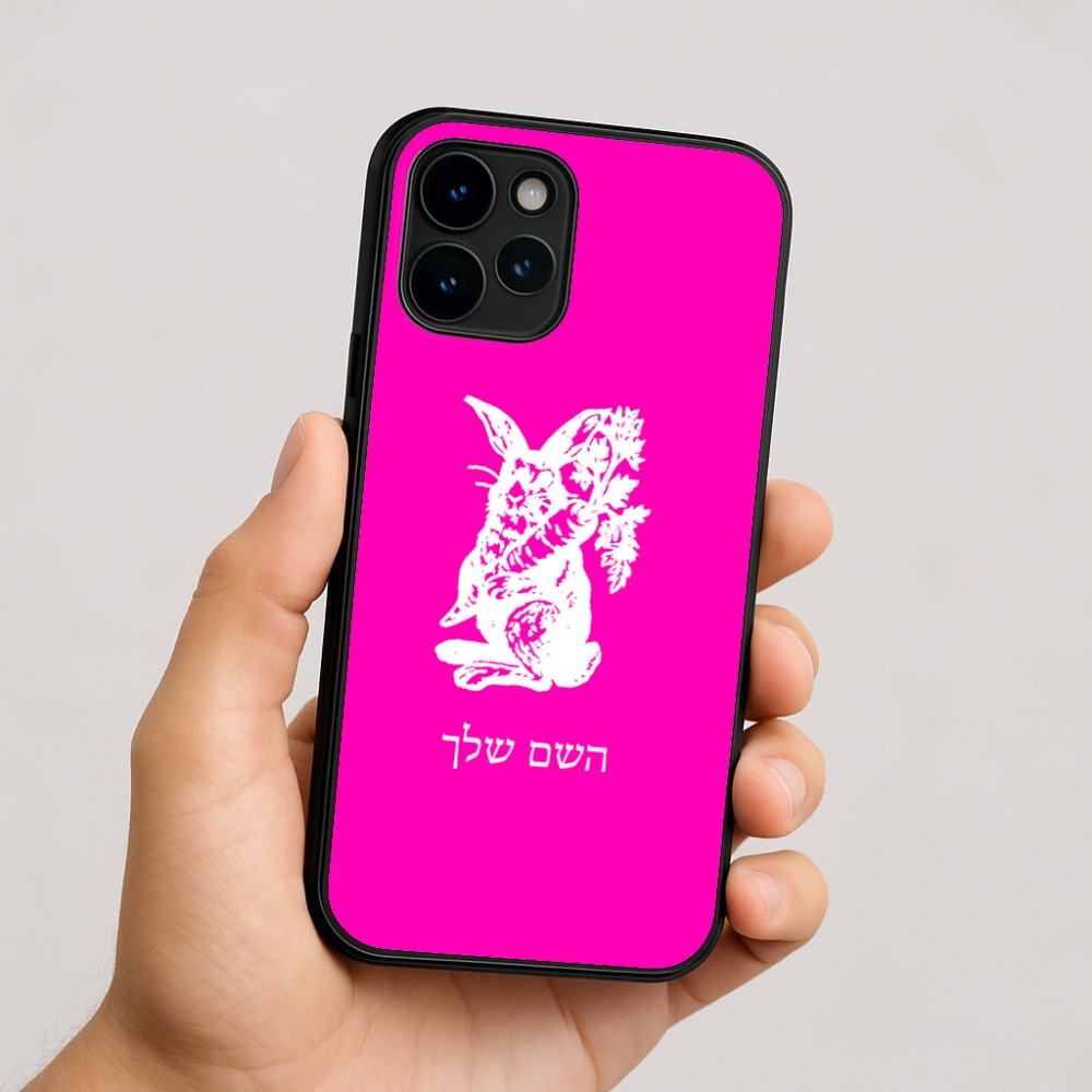 כיסוי בעיצוב אישי עם השם שלך לדגם - Apple iPhone 16 בעיצוב ארנב מחזיק גזר