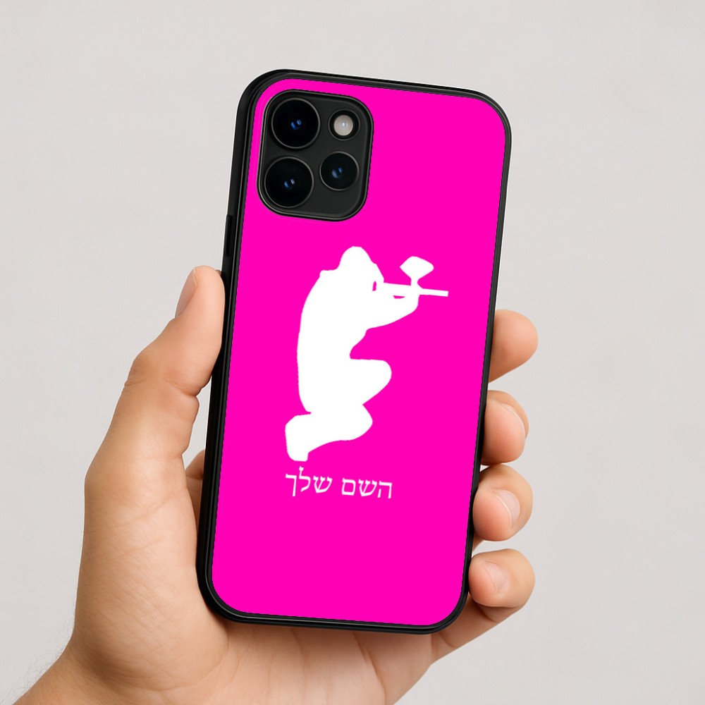 כיסוי בעיצוב אישי עם השם שלך לדגם - Apple iPhone 16 בעיצוב שחקן כאב כדור