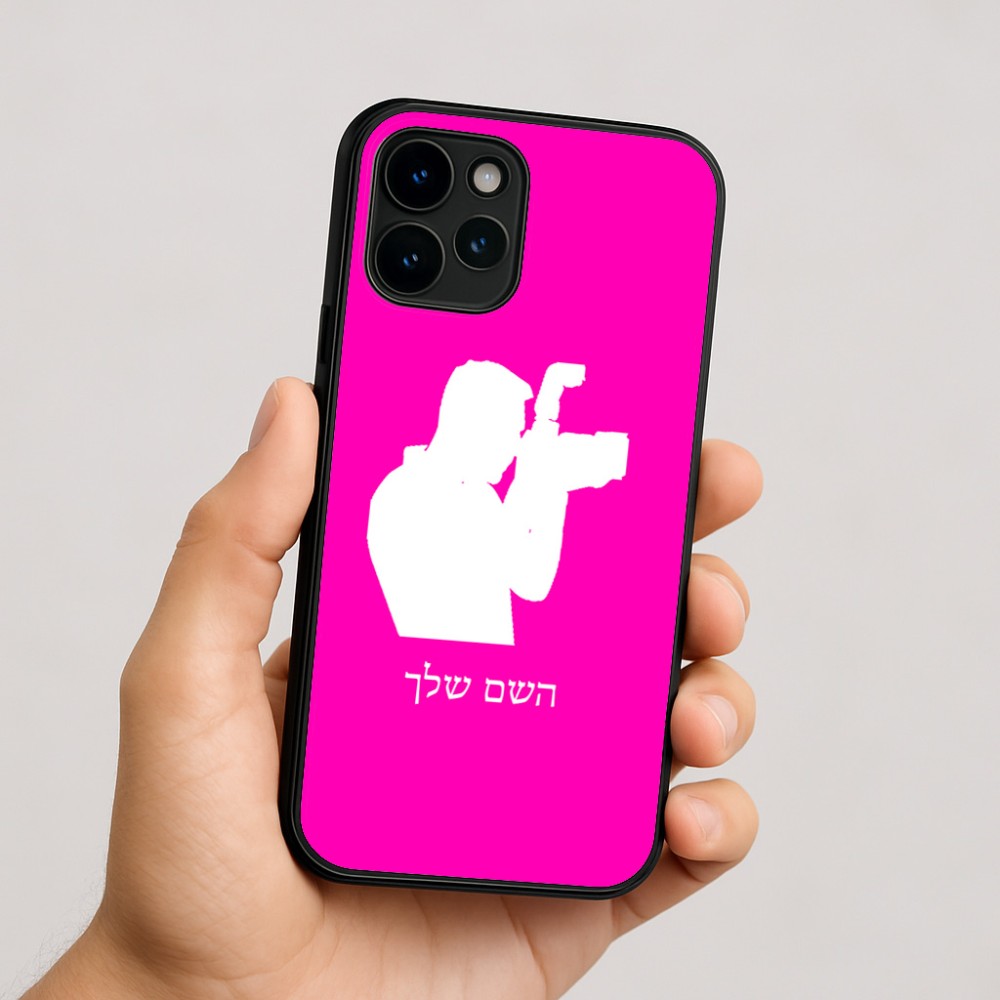 כיסוי בעיצוב אישי עם השם שלך לדגם - Apple iPhone 16 בעיצוב צלם - גברים