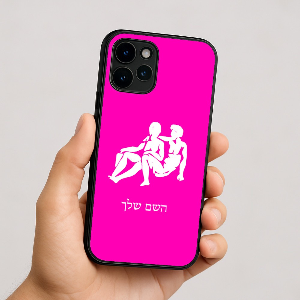 כיסוי בעיצוב אישי עם השם שלך לדגם - Apple iPhone 16 בעיצוב מזלות - תאומים