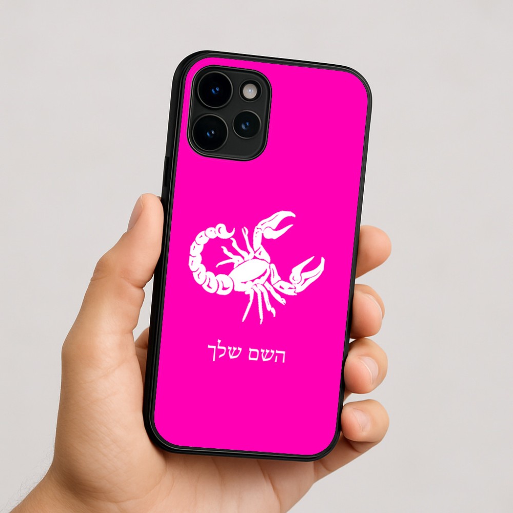 כיסוי בעיצוב אישי עם השם שלך לדגם - Apple iPhone 16 בעיצוב מזלות - עקרב