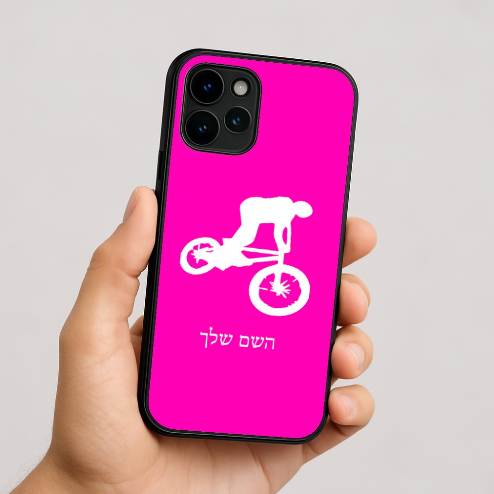 כיסוי בעיצוב אישי עם השם שלך לדגם - Apple iPhone 16 בעיצוב רוכב אופניים