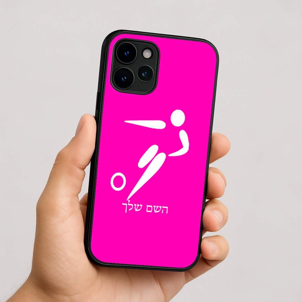 כיסוי בעיצוב אישי עם השם שלך לדגם - Apple iPhone 16 בעיצוב כדורגל אולימפי