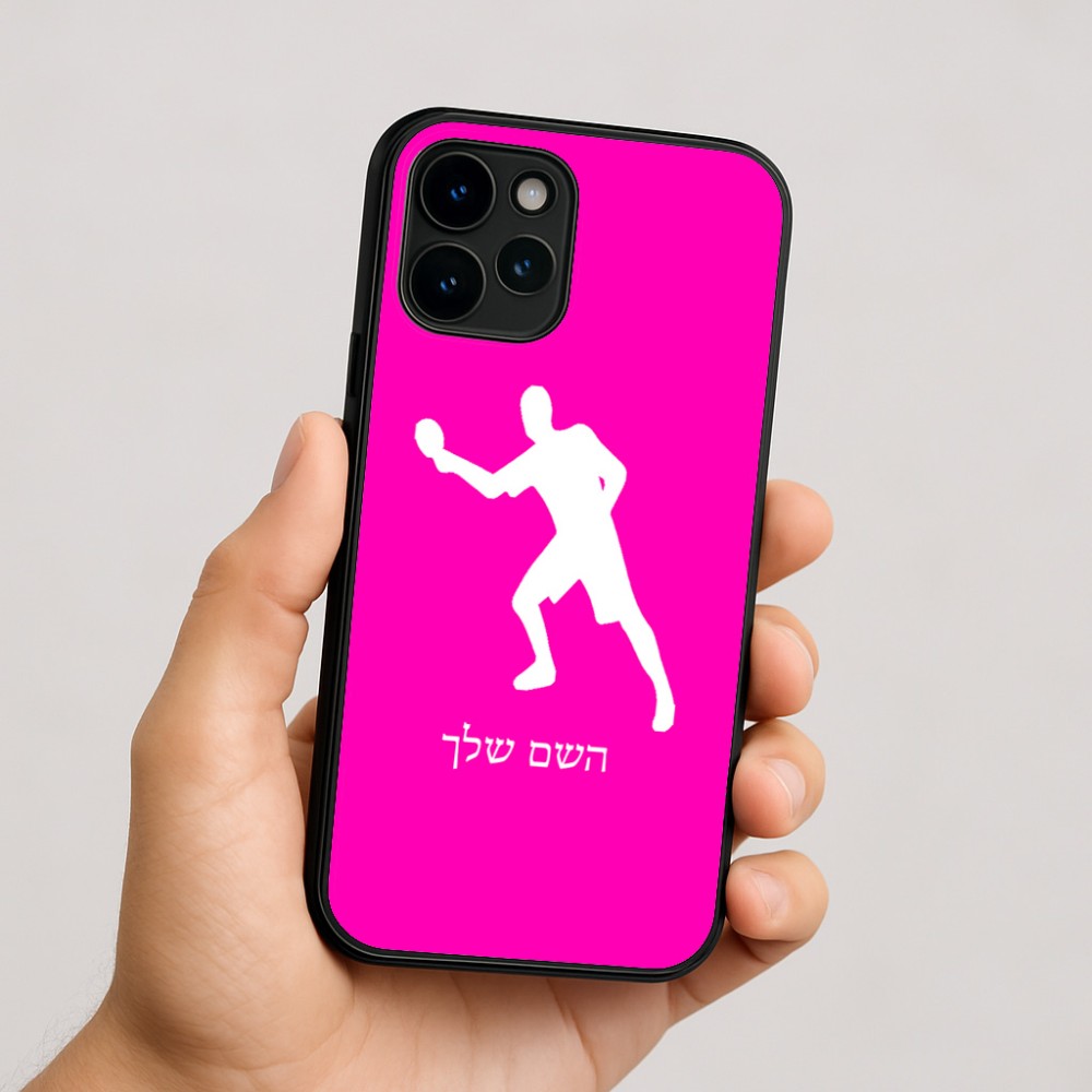 כיסוי בעיצוב אישי עם השם שלך לדגם - Apple iPhone 16 בעיצוב שחקן פינג פונג