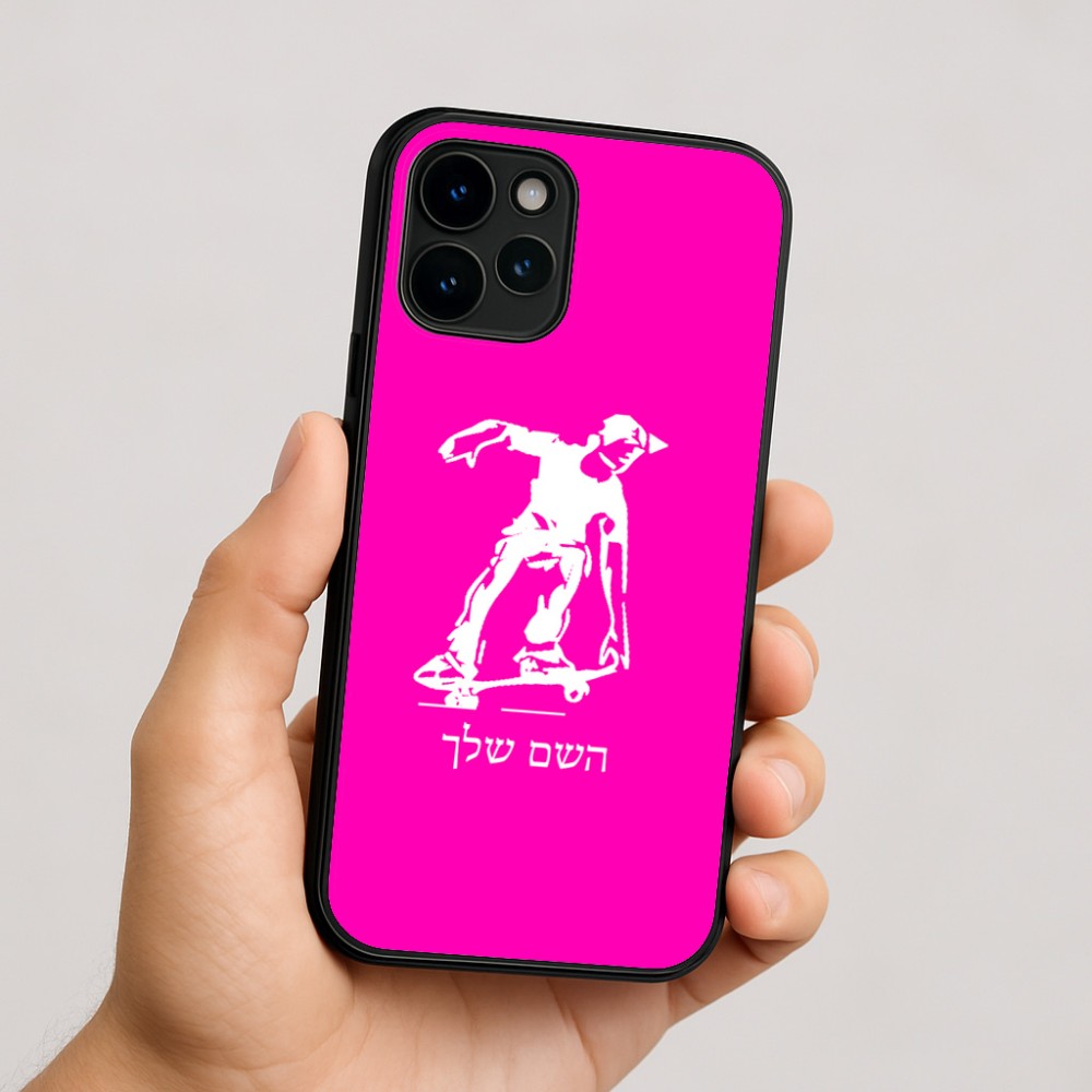 כיסוי בעיצוב אישי עם השם שלך לדגם - Apple iPhone 16 בעיצוב ילד סקייטבורד