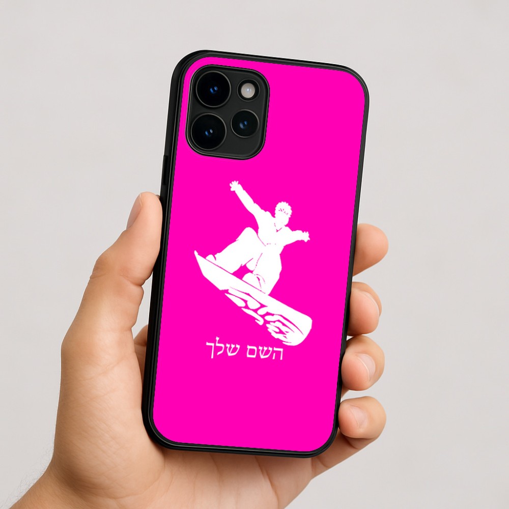 כיסוי בעיצוב אישי עם השם שלך לדגם - Apple iPhone 16 בעיצוב סנובורדיסט