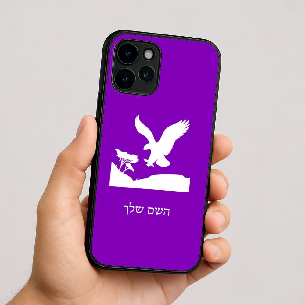 כיסוי בעיצוב אישי עם השם שלך לדגם - Apple iPhone 16 בעיצוב נשר אמריקאי