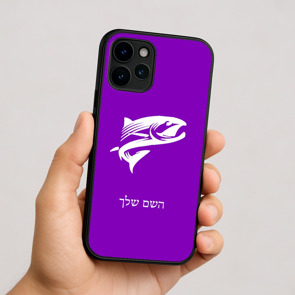כיסוי בעיצוב אישי עם השם שלך לדגם - Apple iPhone 16 בעיצוב לדוג