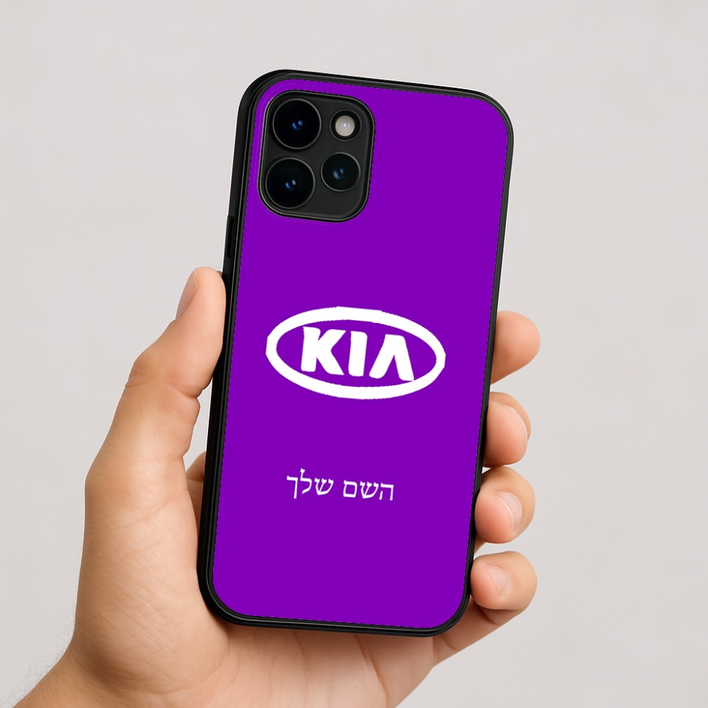 כיסוי בעיצוב אישי עם השם שלך לדגם - Apple iPhone 16 בעיצוב קיה