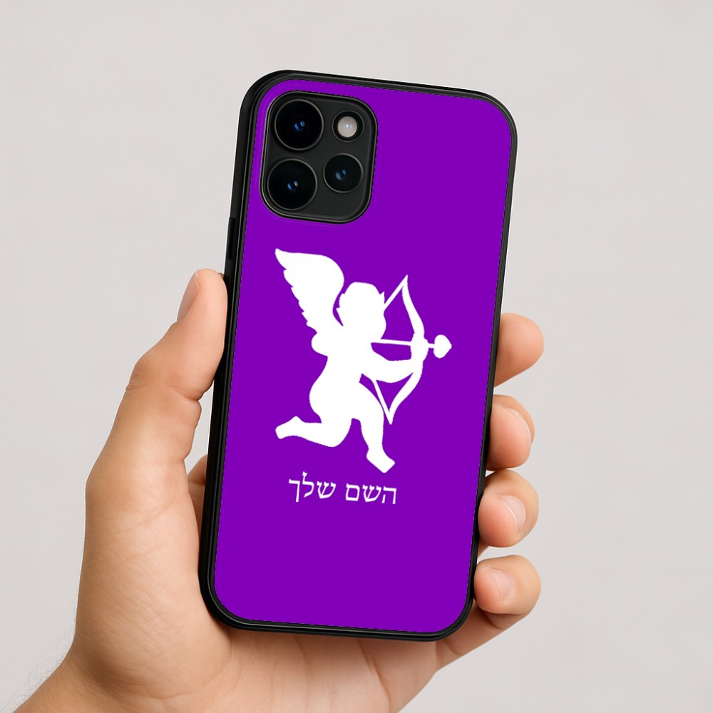 כיסוי בעיצוב אישי עם השם שלך לדגם - Apple iPhone 16 בעיצוב קופידון