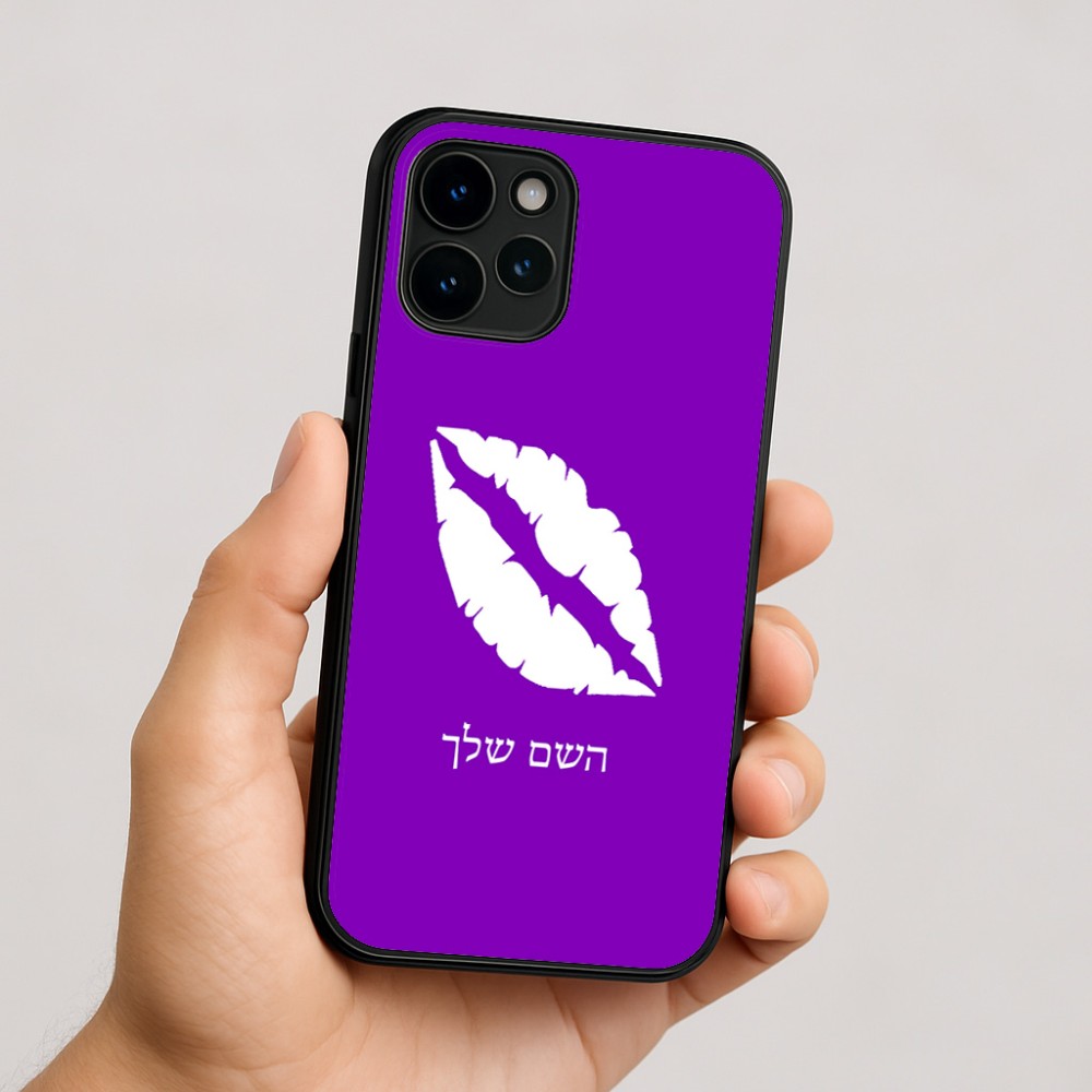 כיסוי בעיצוב אישי עם השם שלך לדגם - Apple iPhone 16 בעיצוב שפתיים - נשיקה
