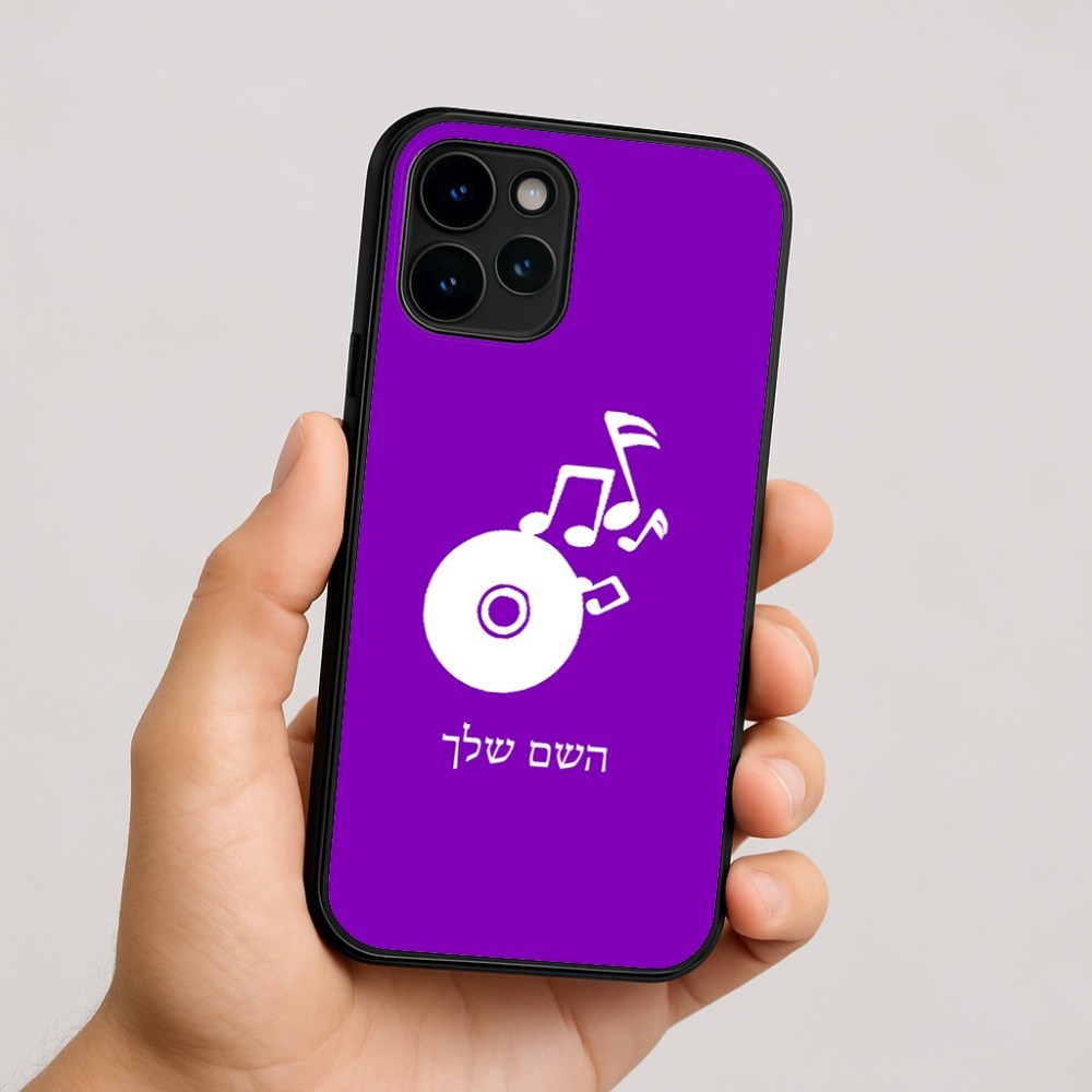 כיסוי בעיצוב אישי עם השם שלך לדגם - Apple iPhone 16 בעיצוב תקליטור - אזור מוזיקה