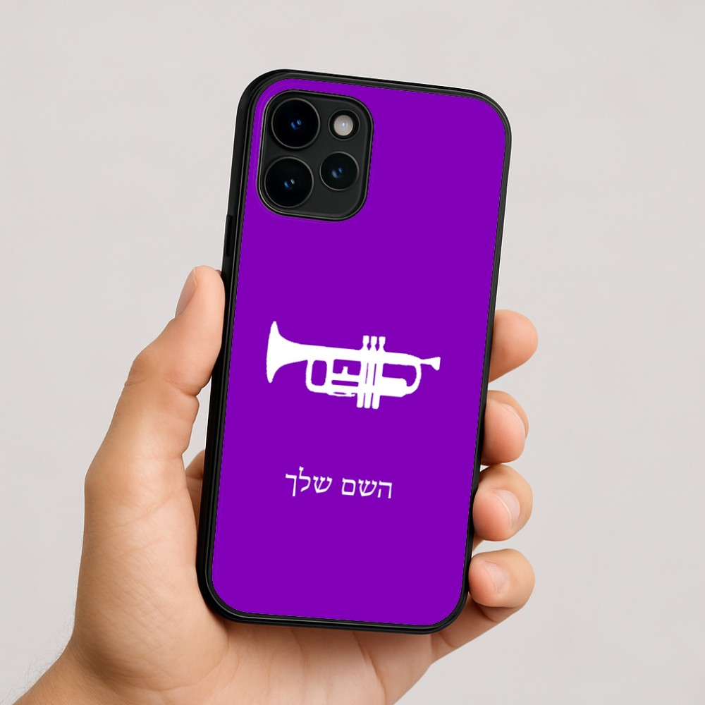 כיסוי בעיצוב אישי עם השם שלך לדגם - Apple iPhone 16 בעיצוב חצוצרה