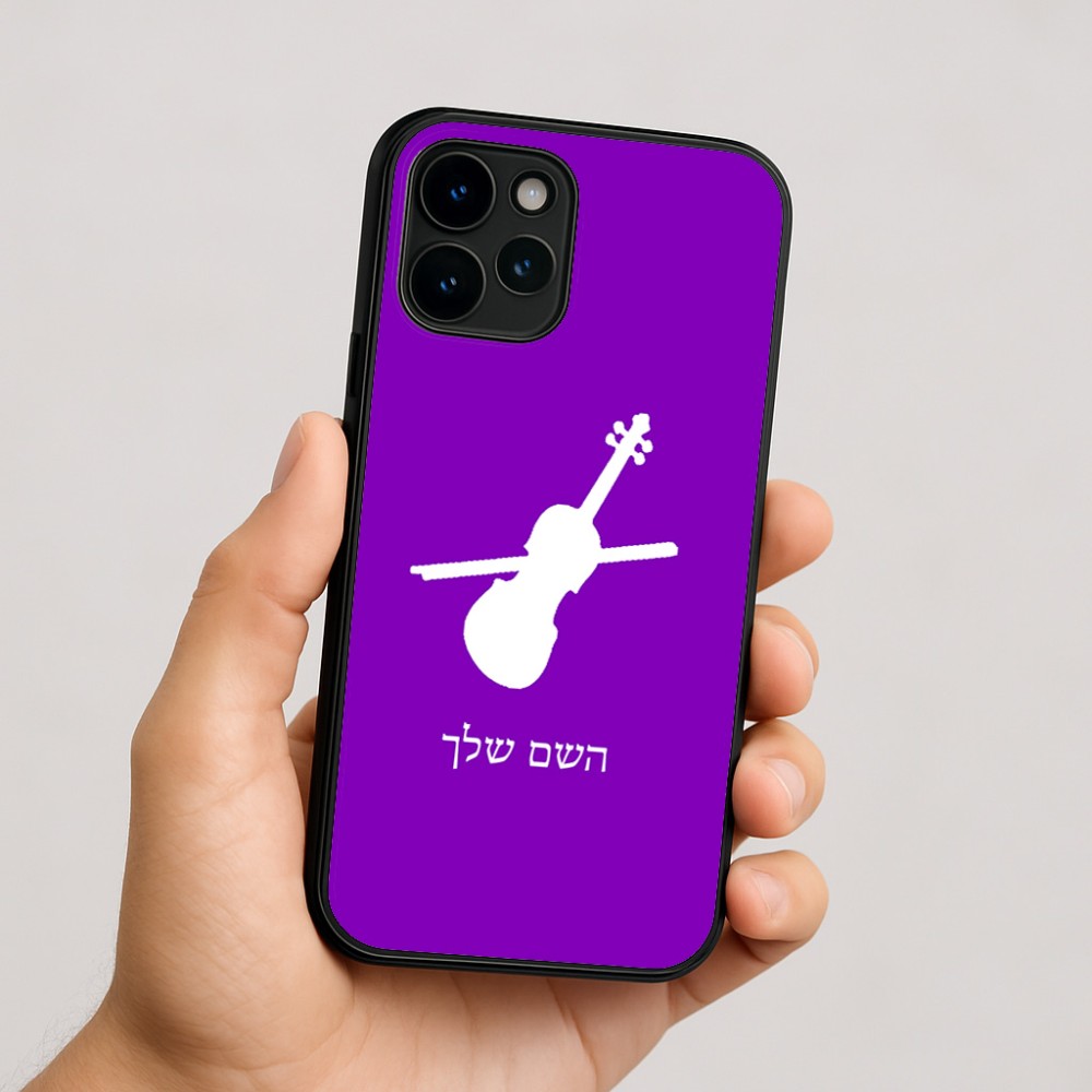 כיסוי בעיצוב אישי עם השם שלך לדגם - Apple iPhone 16 בעיצוב כינור