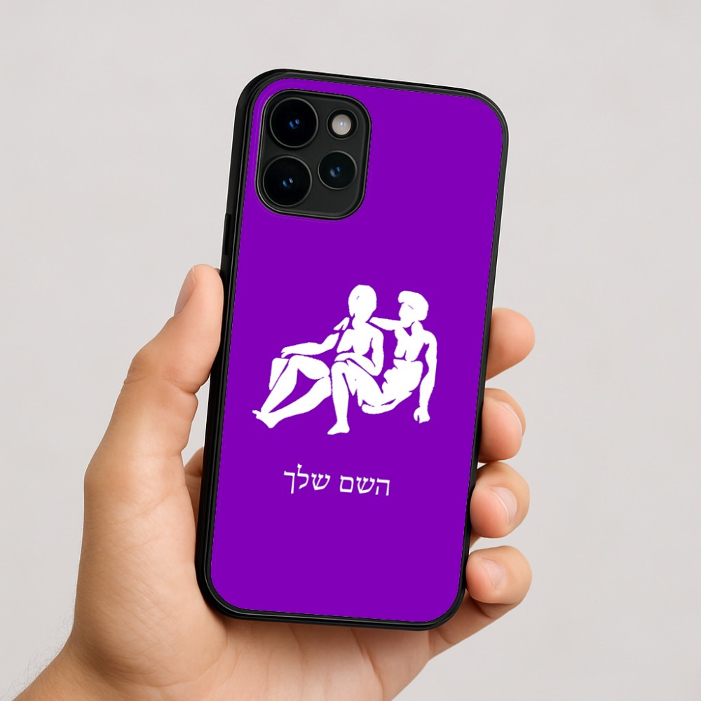 כיסוי בעיצוב אישי עם השם שלך לדגם - Apple iPhone 16 בעיצוב מזלות - תאומים