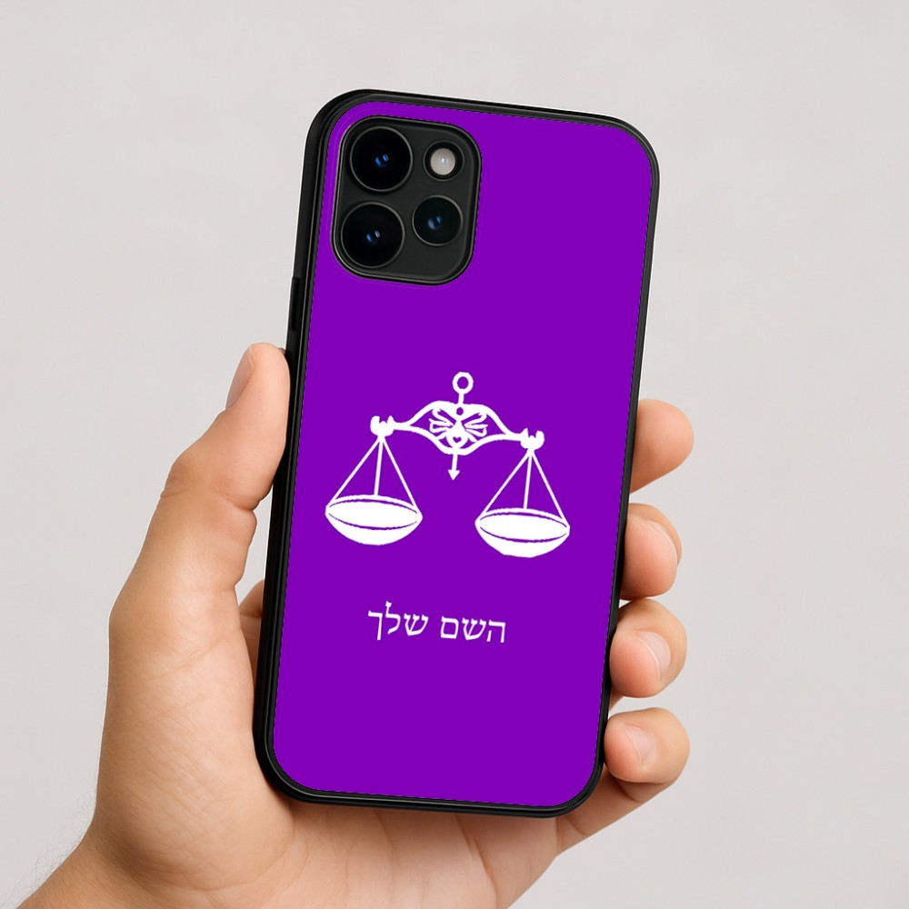 כיסוי בעיצוב אישי עם השם שלך לדגם - Apple iPhone 16 בעיצוב מזלות - מאזניים