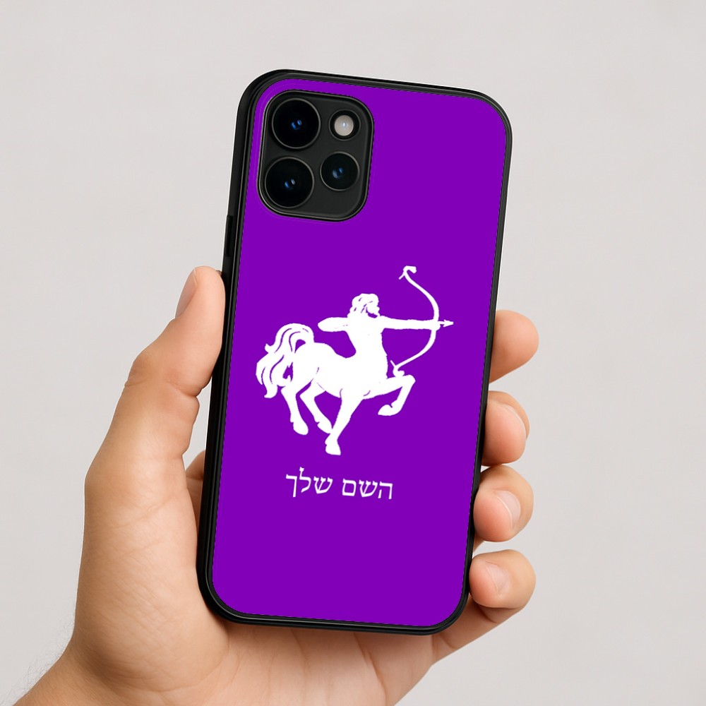 כיסוי בעיצוב אישי עם השם שלך לדגם - Apple iPhone 16 בעיצוב מזלות - קשת