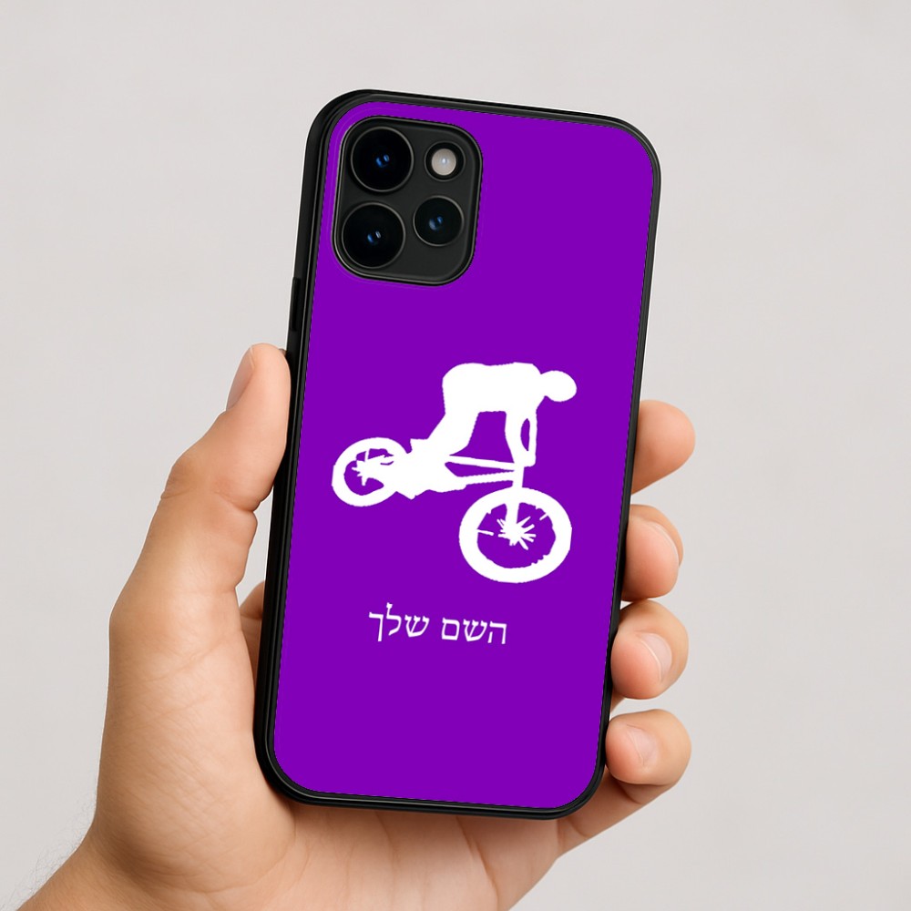 כיסוי בעיצוב אישי עם השם שלך לדגם - Apple iPhone 16 בעיצוב רוכב אופניים